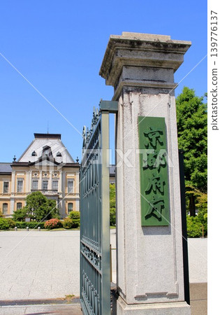 京都府政府 京都府政府 139776137