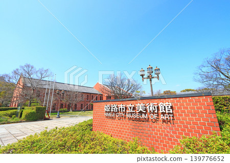 Scenery of Himeji City Museum of Art, Himeji City, Hyogo Prefecture Scenery of Himeji City Museum of Art, Himeji City, Hyogo Prefecture 139776652