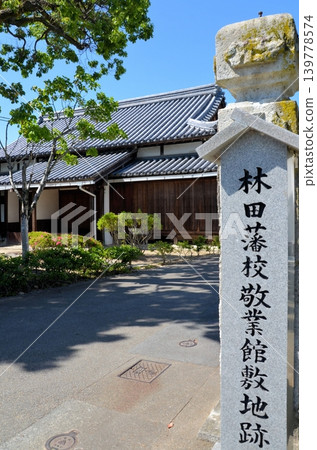 Hayashida Domain School Keigyokan 139778574