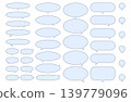 A simple light blue oval speech bubble set. 139779096