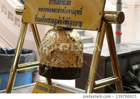 Golden Bell with Thai Inscription on Stand Golden Bell with Thai Inscription on Stand 139780025