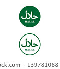 Halal food certificate label on white background. Islamic approved sign for product packaging. Arabic sign. Halal certified simple circle illustration isolated 139781088