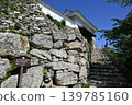 Hamamatsu Castle 139785160