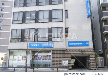 西武信用金庫外型及招牌（東京都八王子市四日市町八王子分行） 139786476