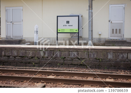 兵庫縣三方郡阿丸部鐵路橋，阿丸部站 139786639