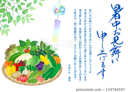 Summer Greeting Card - Summer Vegetables - 2026 (Reiwa 8) (Business Use) Summer Greeting Card - Summer Vegetables - 2026 (Reiwa 8) (Business Use) 139788597