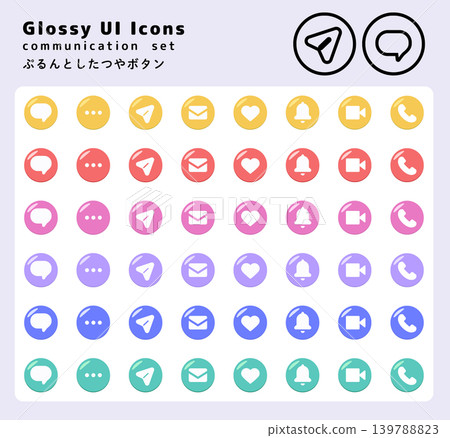 A set of three-dimensional, glossy UI icons for communication (chat, send, notification, heart, etc.). A set of three-dimensional, glossy UI icons for communication (chat, send, notification, heart, etc.). 139788823