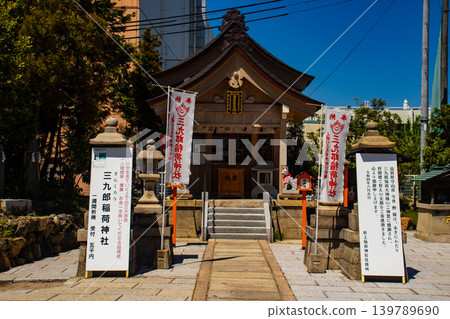 織上稻荷神社:對職業婦女的益處:嫁給有錢人,良好的人際關係,事業晉升,健康長壽。 織上稻荷神社:對職業婦女的益處:嫁給有錢人,良好的人際關係,事業晉升,健康長壽。 139789690