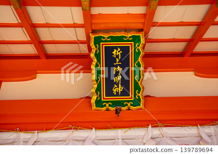 織上稻荷神社：對職業婦女的益處：嫁給有錢人，良好的人際關係，事業晉升，健康長壽。 139789694