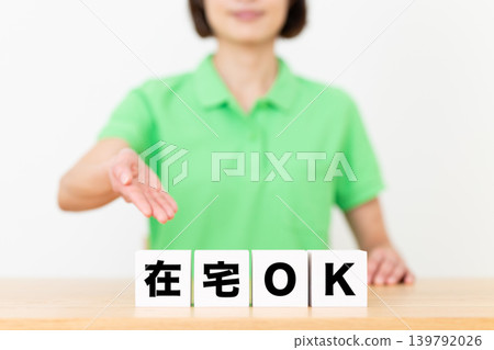 Blocks that can be used from home and middle-aged female care staff Blocks that can be used from home and middle-aged female care staff 139792026