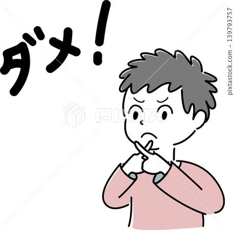 一個簡單的插圖，描繪了一個男人做出“X”手勢表示拒絕（NG，帶文字，拒絕，不，禁止，判斷，人） 139793757