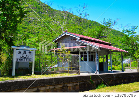 Former Katakami Railway Amase Station Former Katakami Railway Amase Station 139796799