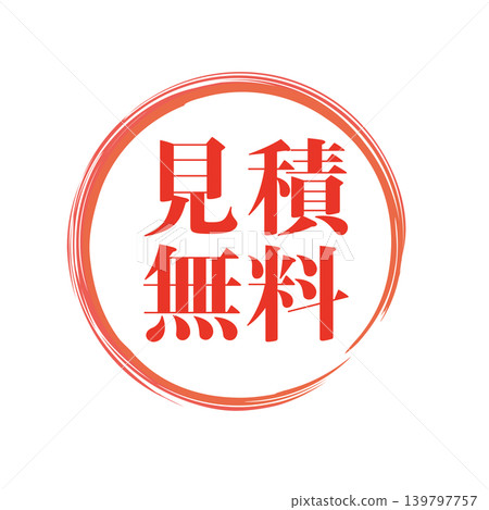 Free quotes available. Promotional business stamps. Free quotes available. Promotional business stamps. 139797757