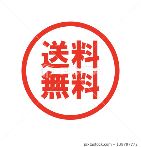 Free shipping on promotional business stamps. Free shipping on promotional business stamps. 139797772