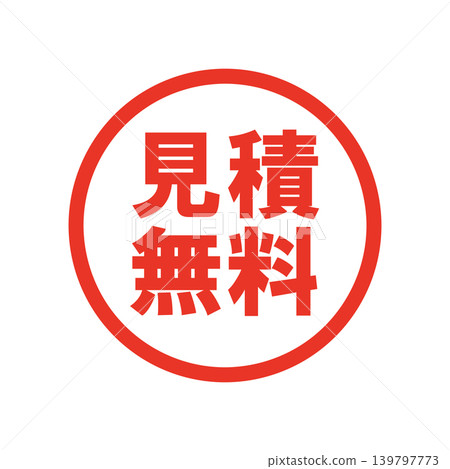Free quotes available. Promotional business stamps. Free quotes available. Promotional business stamps. 139797773