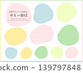 Simple design elements that can be used for frames, backgrounds, and decorations. 139797848
