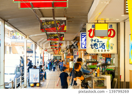 神奈川縣箱根湯本站商店街 139799269