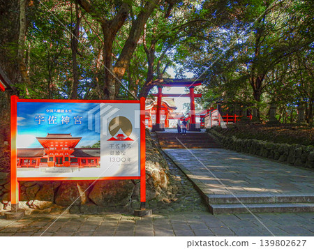 The vermilion-painted West Gate of Usa Shrine, a popular tourist spot in Oita Prefecture. The vermilion-painted West Gate of Usa Shrine, a popular tourist spot in Oita Prefecture. 139802627