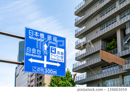 東京:高輪Gateway站前的高樓群(2026年4月) 東京:高輪Gateway站前的高樓群(2026年4月) 139803059
