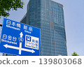 東京：高輪Gateway站前的高樓群（2026年4月） 139803068