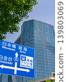 東京：高輪Gateway站前的高樓群（2026年4月） 139803069