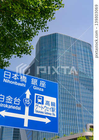 東京：高輪Gateway站前的高樓群（2026年4月） 139803069