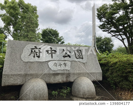 Fuchu Park, located in Fuchu City, Tokyo. Fuchu Park, located in Fuchu City, Tokyo. 139804177