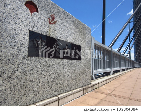 The main pillars of the Chuo Ohashi Bridge, which spans the Sumida River in Chuo Ward, Tokyo, against a blue sky. The main pillars of the Chuo Ohashi Bridge, which spans the Sumida River in Chuo Ward, Tokyo, against a blue sky. 139804384