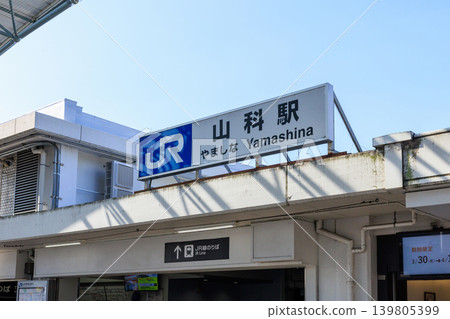 山科站(京都府京都市山科區),由JR西日本營運。 山科站(京都府京都市山科區),由JR西日本營運。 139805399