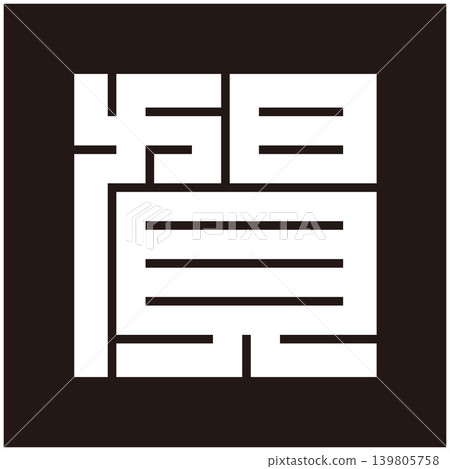 Family crest - Square character - Celebration (Ga) 139805758