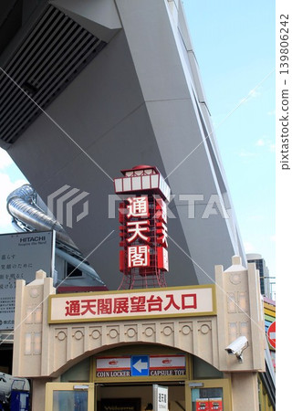 Entrance to the observation deck of Tsutenkaku Tower, a landmark in Shinsekai, Osaka. Entrance to the observation deck of Tsutenkaku Tower, a landmark in Shinsekai, Osaka. 139806242