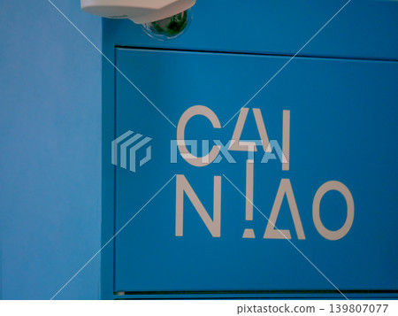 15.02.2026- Russia, Novosibirsk, Cainiao, Blue locker with white letters, part of an automatic parcel delivery point 15.02.2026- Russia, Novosibirsk, Cainiao, Blue locker with white letters, part of an automatic parcel delivery point 139807077