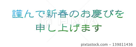 New Year's card design text New Year's card design text 139811436