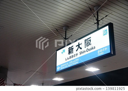 新大阪站站牌 新大阪站站牌 139811925