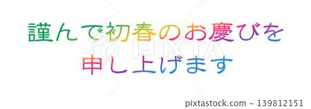 新年賀卡設計文字 139812151