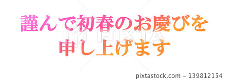 New Year's card design text New Year's card design text 139812154