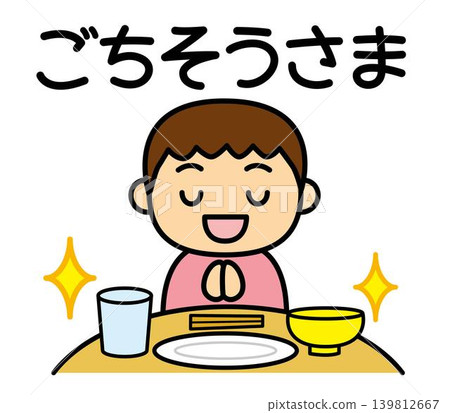 感謝您提供的餐點(行動卡) 感謝您提供的餐點(行動卡) 139812667