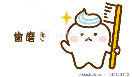 一幅可愛的牙齒卡通形象插畫，建議人們刷牙。 139813340