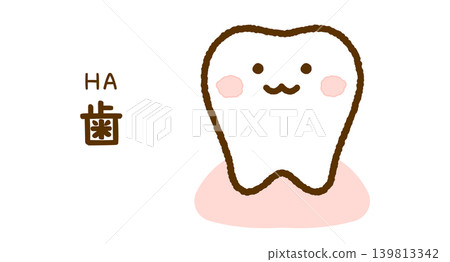 Cute tooth-shaped mascot illustration 139813342