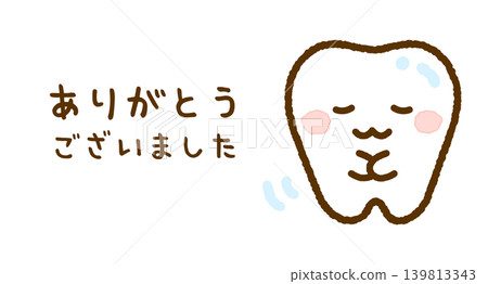 A cute, toothy character illustration expressing gratitude 139813343