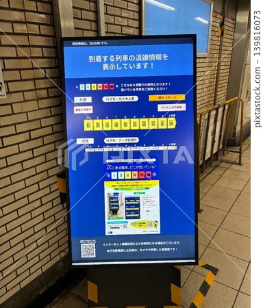 Digital signage displaying train congestion information at subway stations in Japan Digital signage displaying train congestion information at subway stations in Japan 139816073