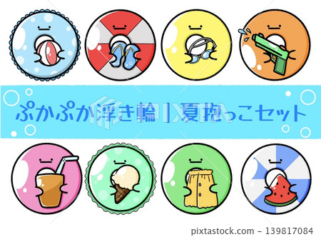 漂浮充氣圈 | 夏季嬰兒背帶套裝 漂浮充氣圈 | 夏季嬰兒背帶套裝 139817084
