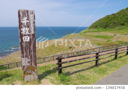 A view of the Shiroyone Senmaida rice terraces before rice planting, May 2023. A view of the Shiroyone Senmaida rice terraces before rice planting, May 2023. 139817438