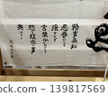 Sanada Yukimura 139817569