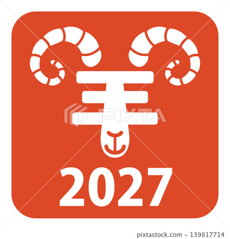 Sheep decorative lettering stamp (2027 edition) Sheep decorative lettering stamp (2027 edition) 139817714