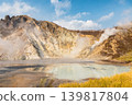 北海道登別的秋天 - 大湯沼 - 08 139817804
