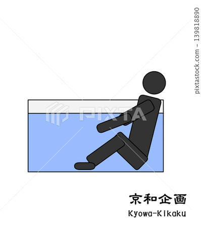 洗個澡 洗個澡 139818890