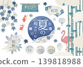 水彩風格日式夏季裝潢背景圖集 139818988