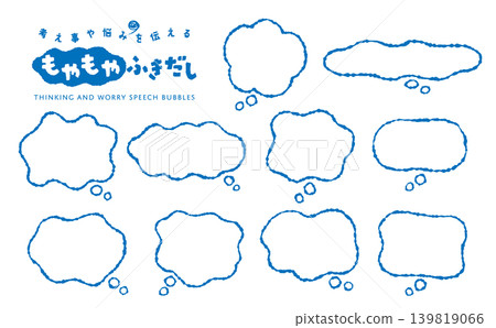 A vague, fuzzy speech bubble (blue) for expressing thoughts and worries. A vague, fuzzy speech bubble (blue) for expressing thoughts and worries. 139819066