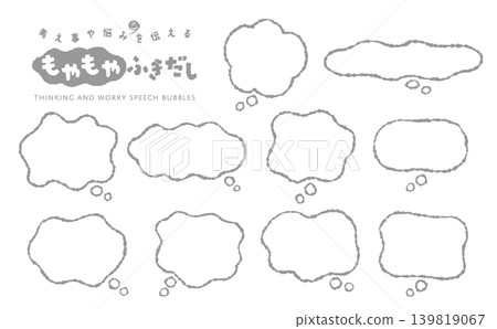 A vague thought bubble (gray) to express thoughts or worries. A vague thought bubble (gray) to express thoughts or worries. 139819067